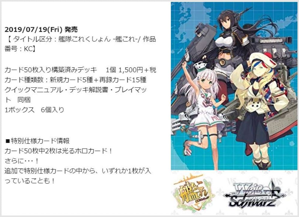 最新人気 WS 艦これ 艦隊これくしょん 深海棲艦 4本4宝デッキ i9tmg.com.br